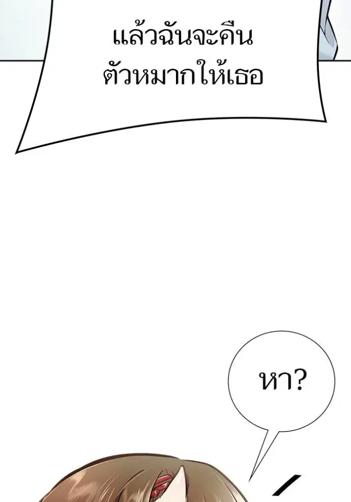 Tower of God ตอนที่ 629 หน้า 176