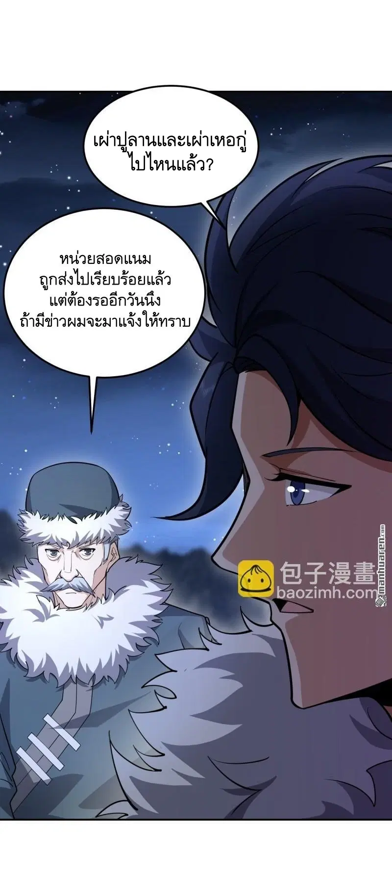 The First Order ตอนที่ 398 หน้า 40