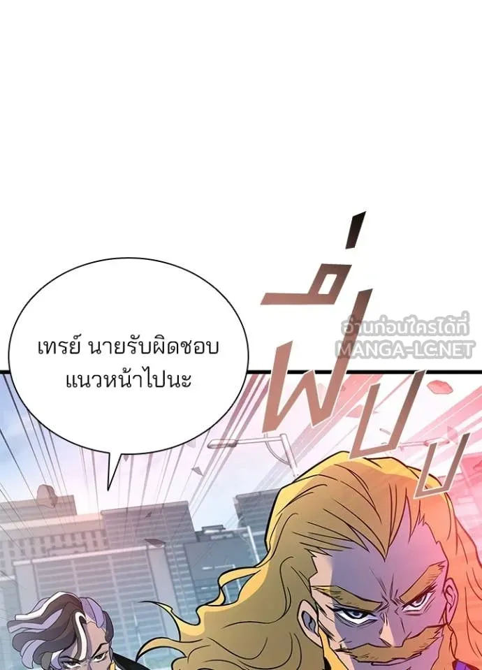 Villain to Kill ตอนที่ 210 หน้า 31