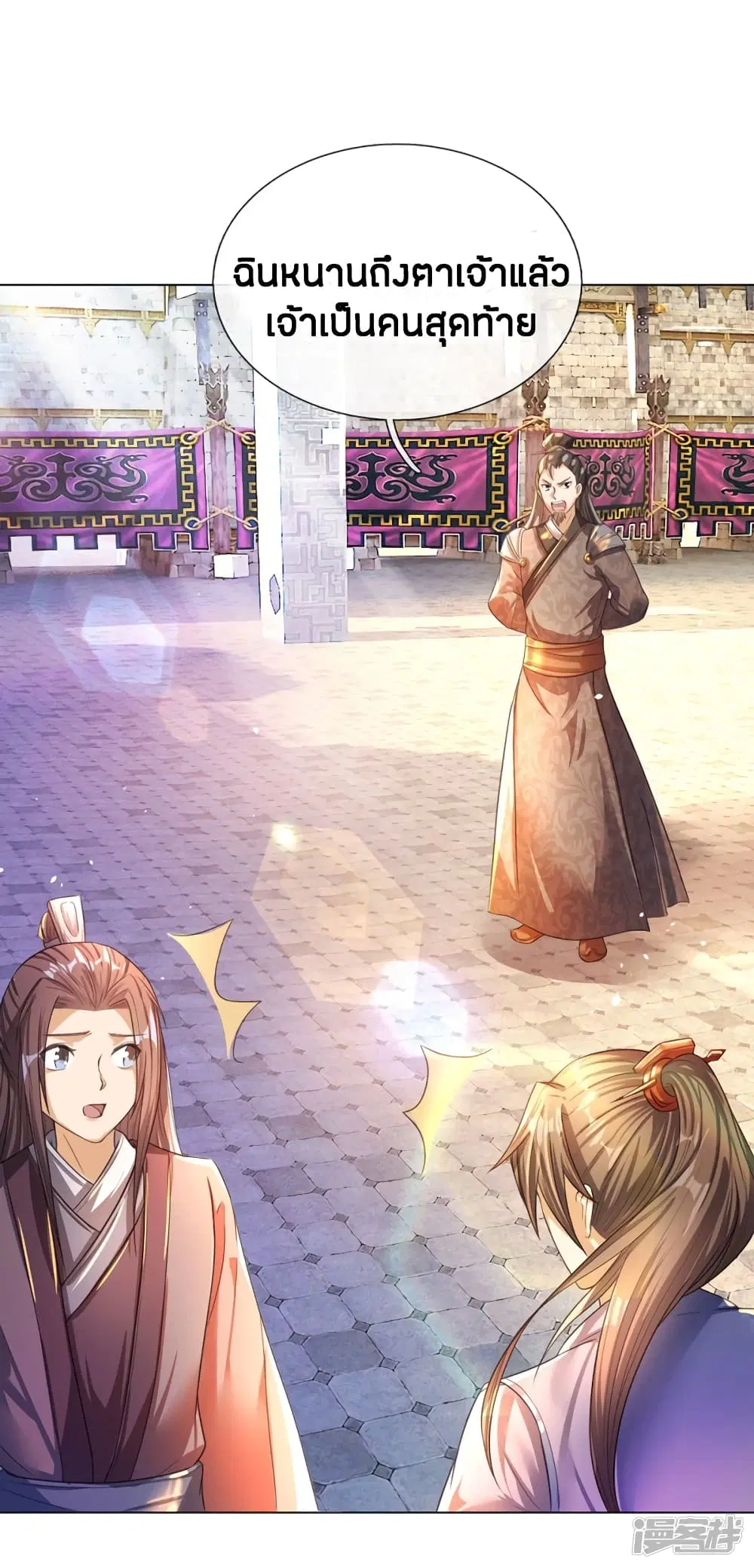 Sky Sword God ตอนที่ 181 หน้า 6