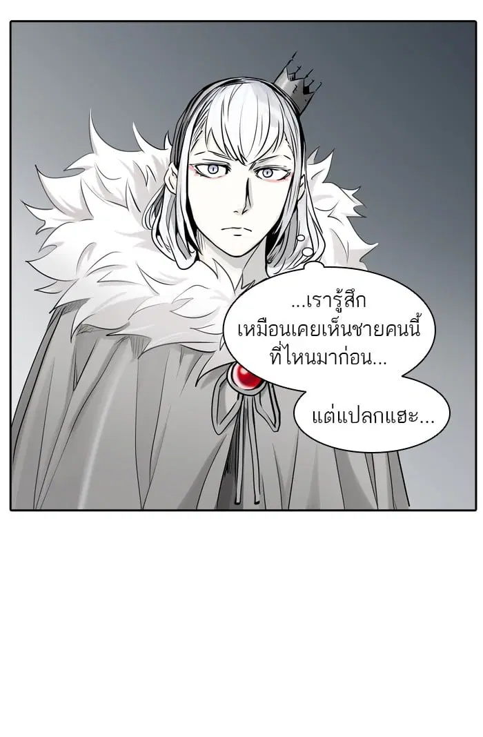 Tower of God ตอนที่ 326 หน้า 14