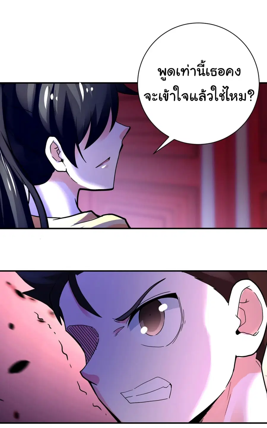 Apocalyptic Super System ตอนที่ 391 หน้า 15