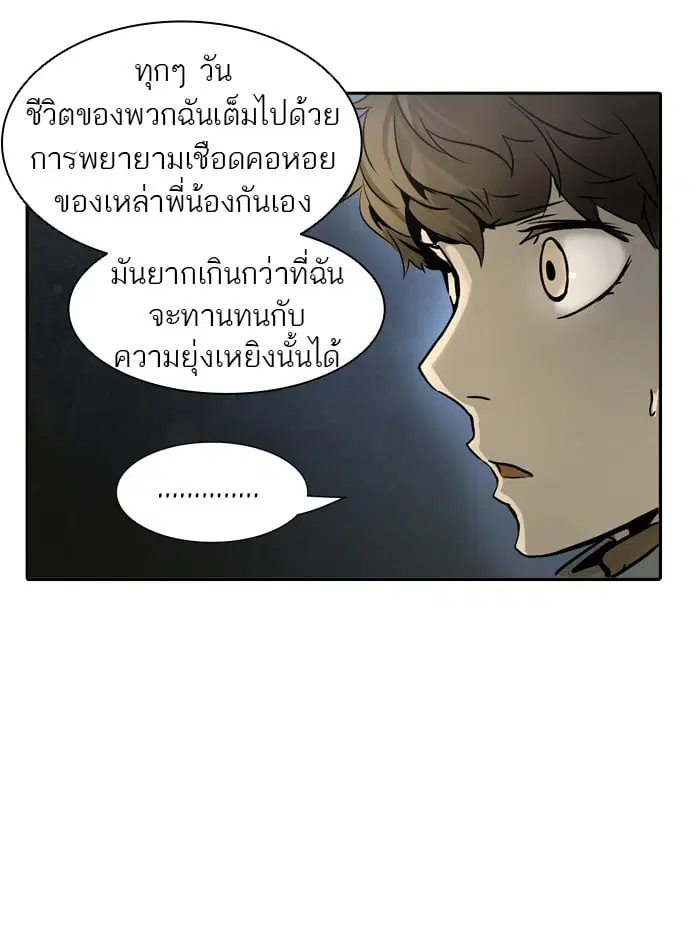 Tower of God ตอนที่ 319 หน้า 106