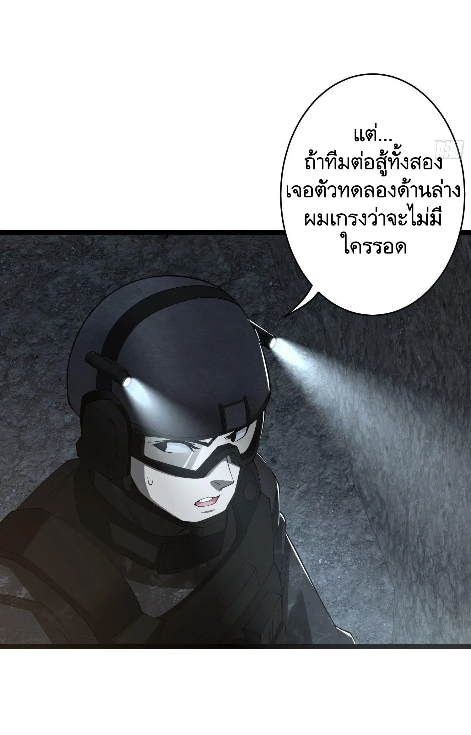 The First Order ตอนที่ 84 หน้า 40