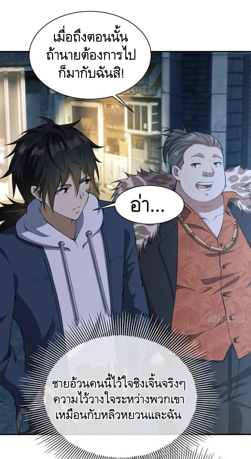 The First Order ตอนที่ 154 หน้า 5