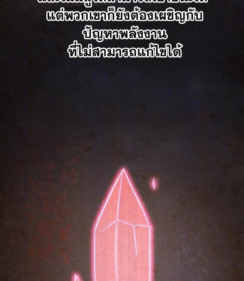 My Wife is a Demon Queen ตอนที่ 188 หน้า 32