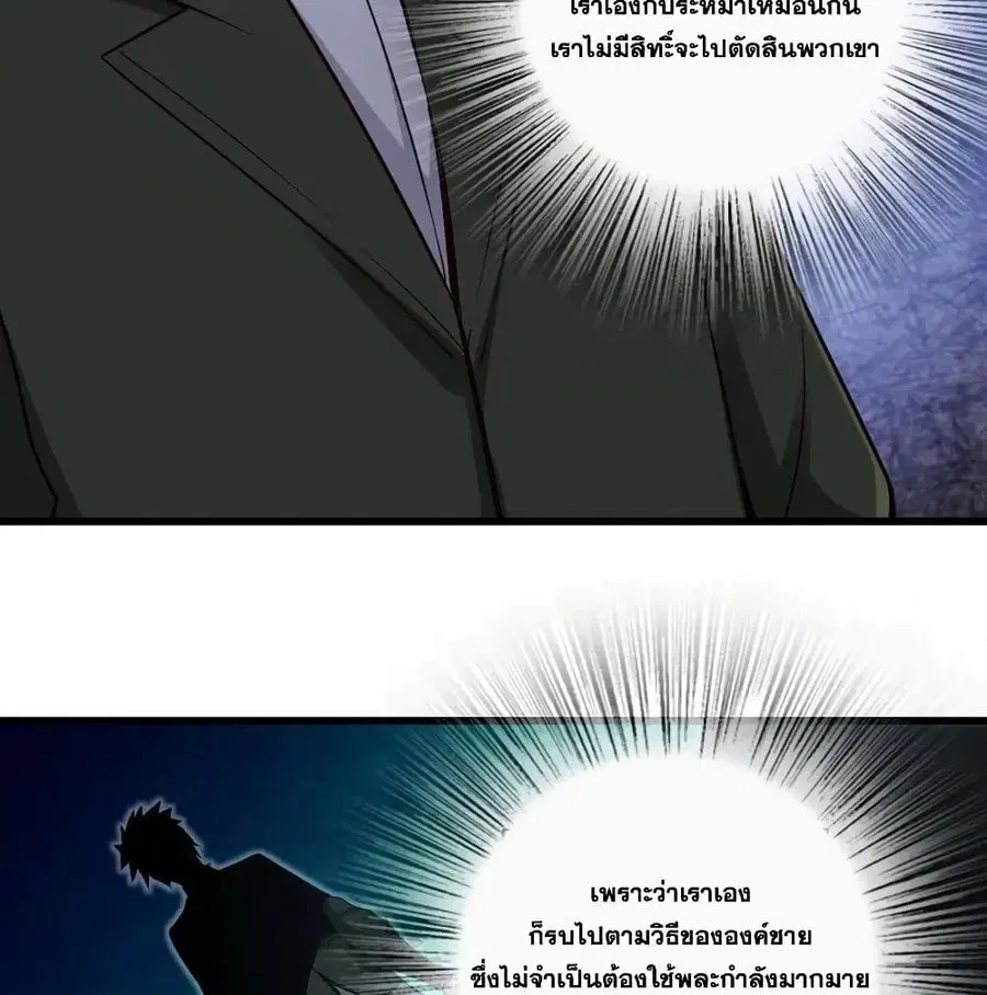 Release That Witch ตอนที่ 172 หน้า 59