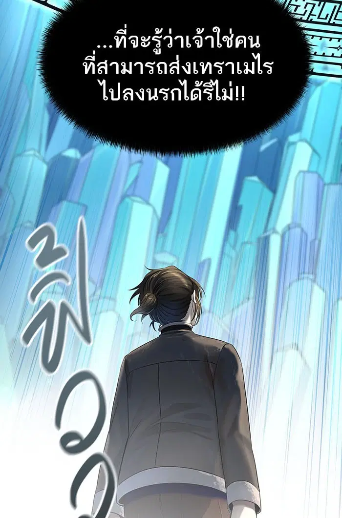 Tower of God ตอนที่ 530 หน้า 172