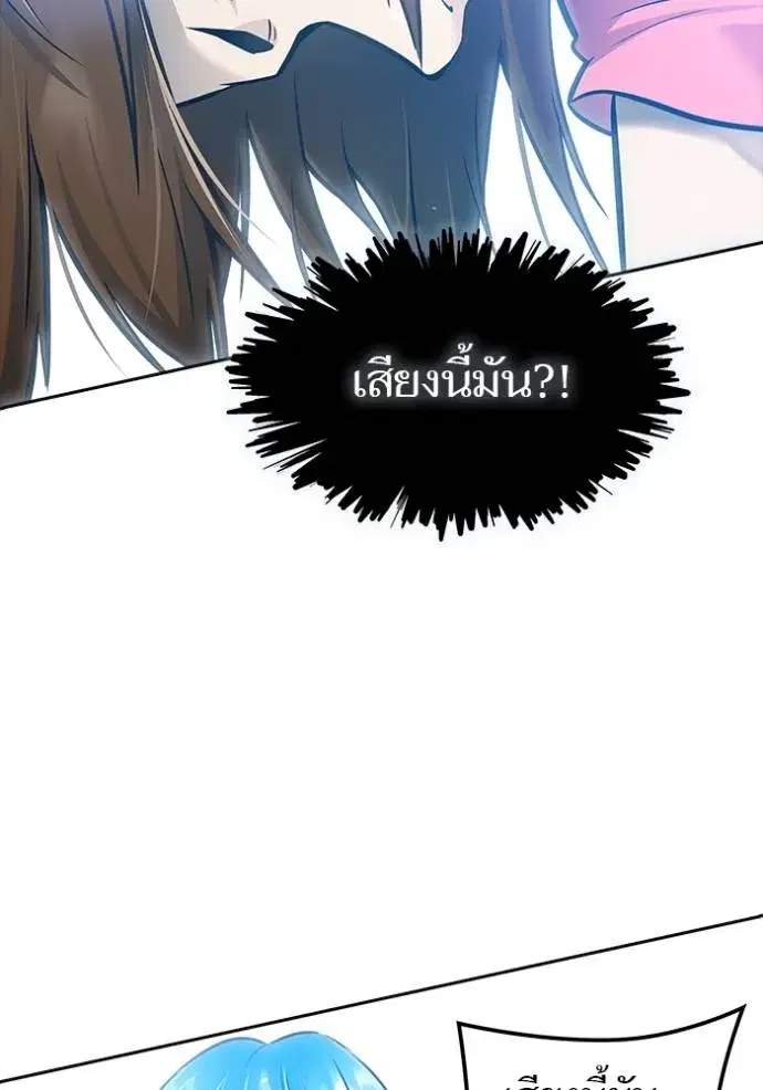Tower of God ตอนที่ 646 หน้า 121