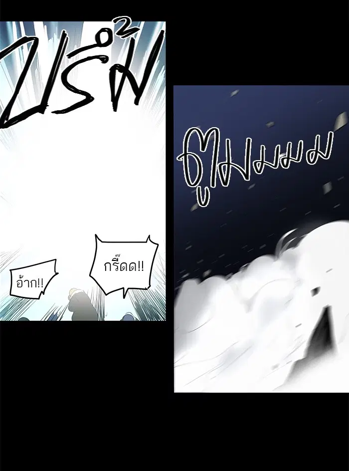 Tower of God ตอนที่ 132 หน้า 41