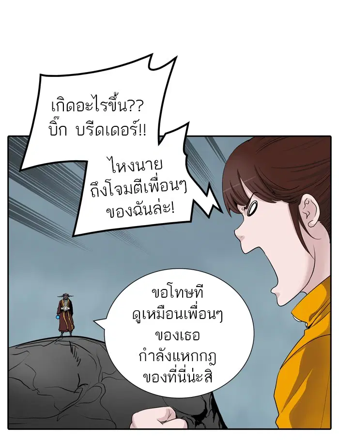 Tower of God ตอนที่ 361 หน้า 82