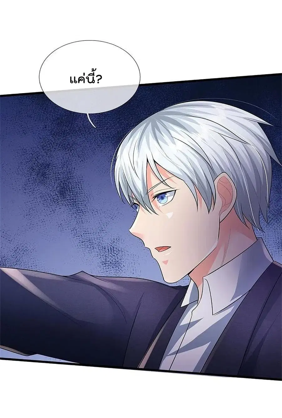 I’m the Great Immortal ตอนที่ 387 หน้า 7