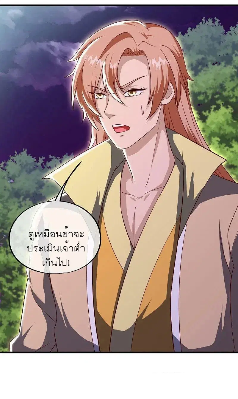 Peerless Battle Spirit ตอนที่ 564 หน้า 7