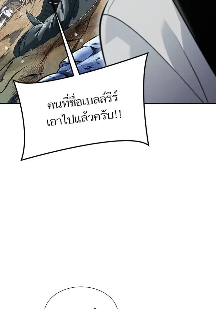Tower of God ตอนที่ 638 หน้า 59