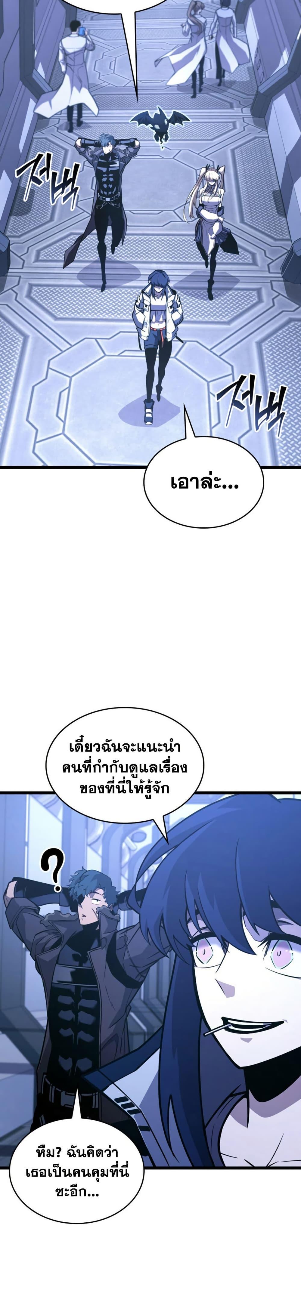 Return of the SSS-Class Ranker ตอนที่ 161 หน้า 36