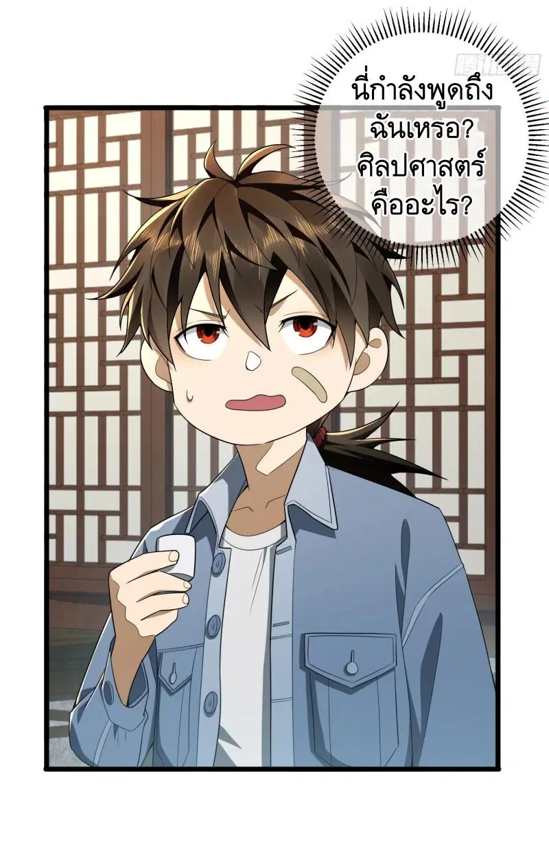 The First Order ตอนที่ 245 หน้า 17