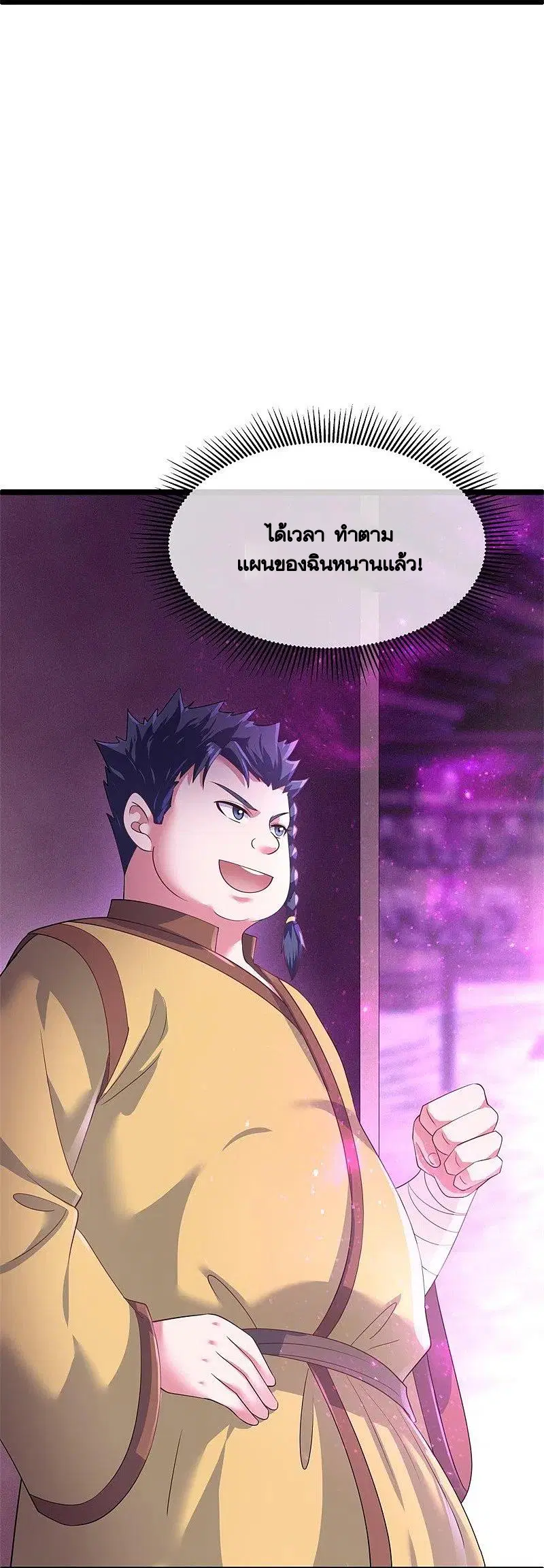 Peerless Battle Spirit ตอนที่ 408 หน้า 39