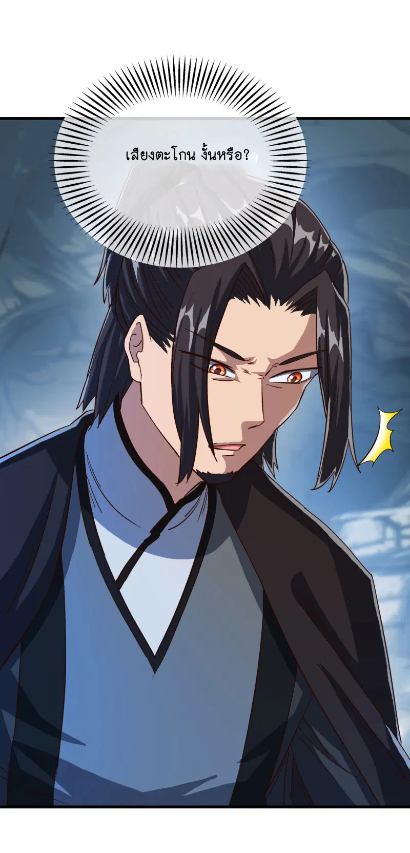 Peerless Battle Spirit ตอนที่ 598 หน้า 46
