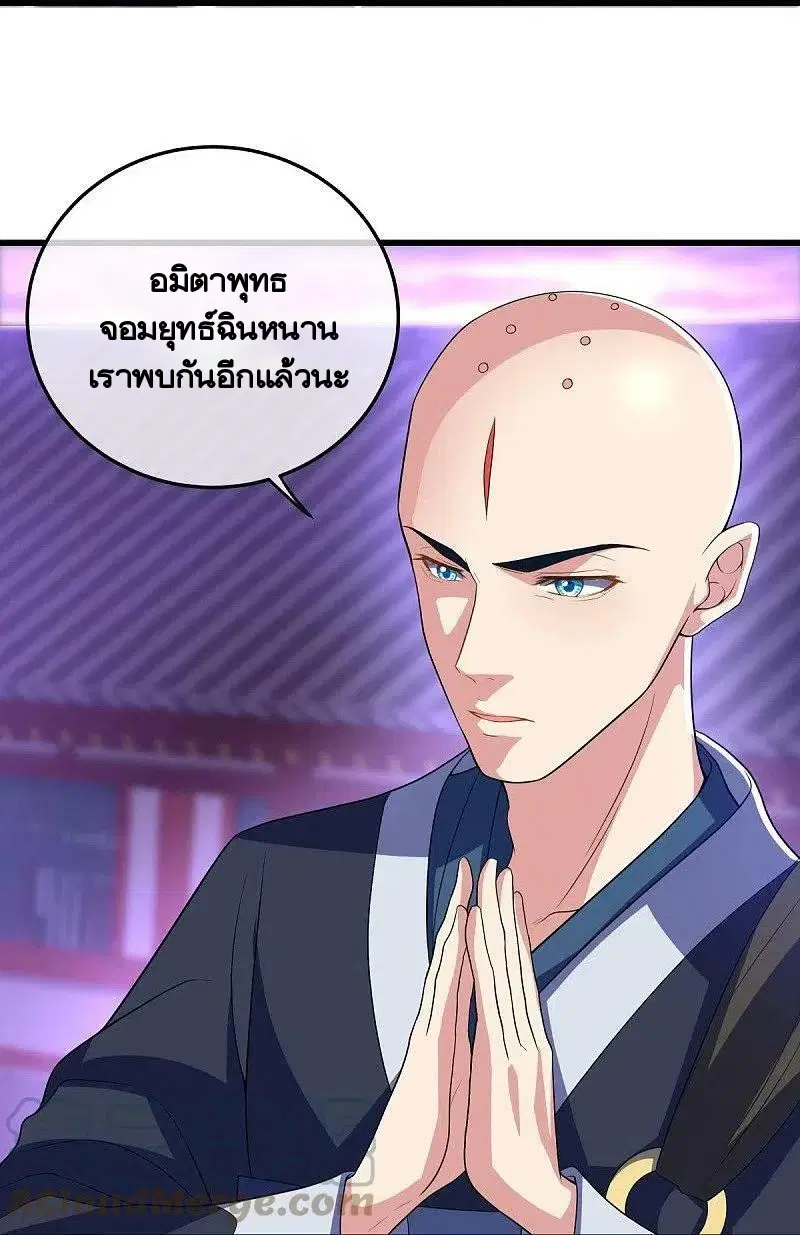 Peerless Battle Spirit ตอนที่ 452 หน้า 4