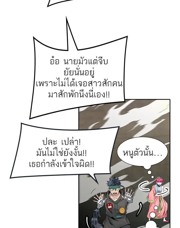 Tower of God ตอนที่ 531 หน้า 45