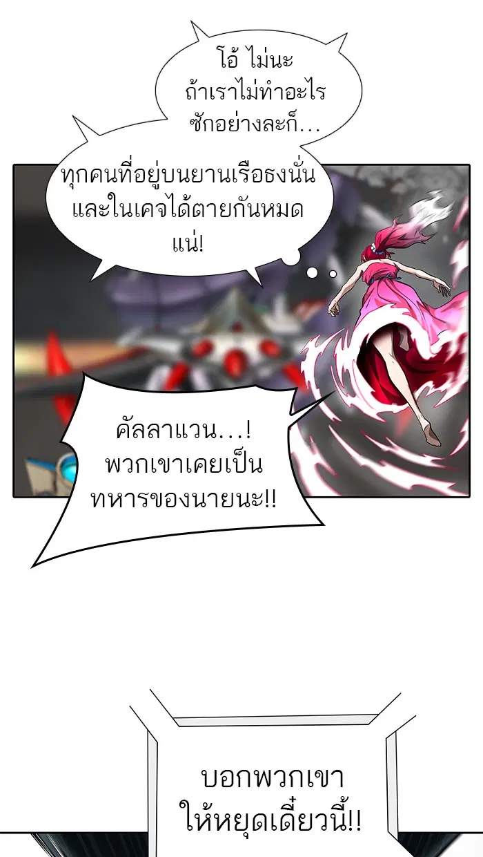 Tower of God ตอนที่ 481 หน้า 47