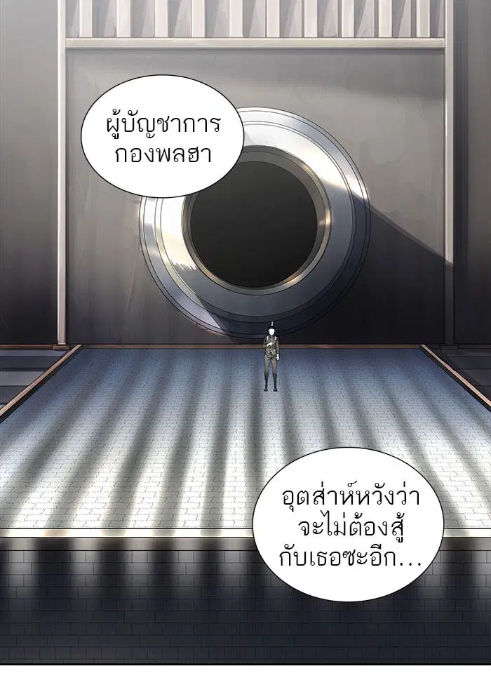Tower of God ตอนที่ 505 หน้า 63
