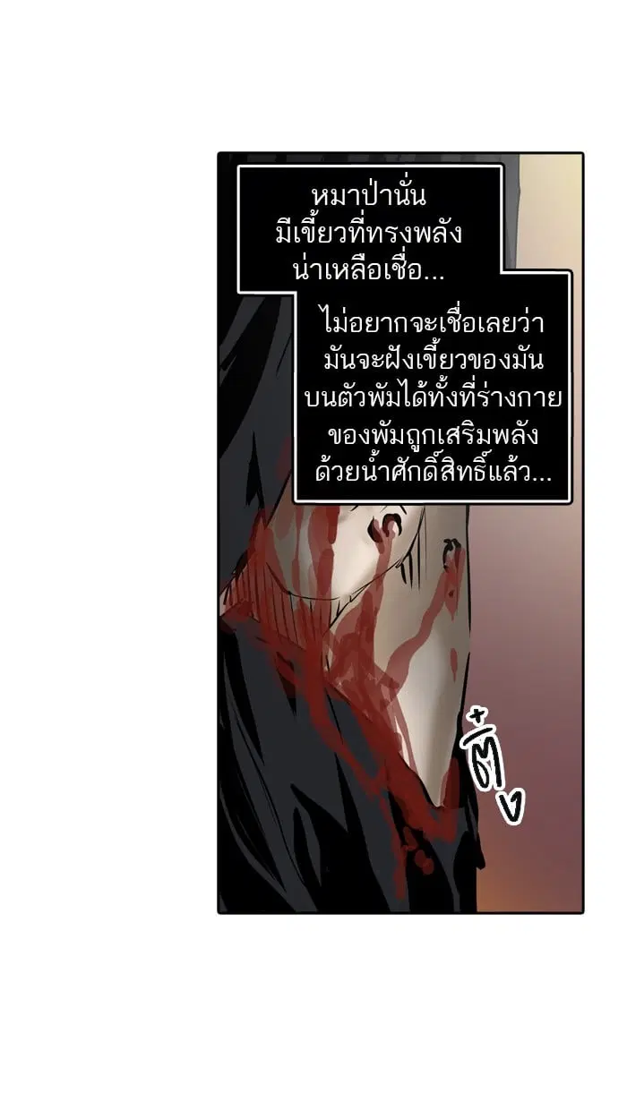 Tower of God ตอนที่ 297 หน้า 14