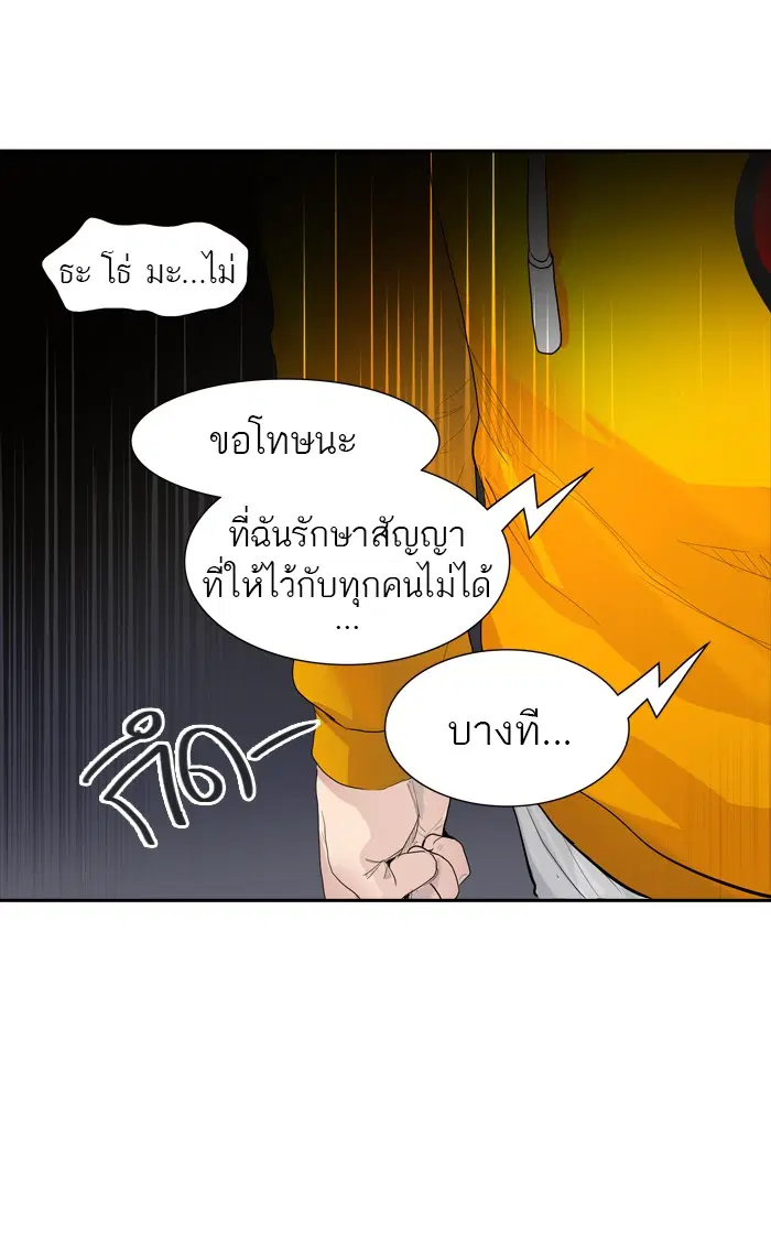 Tower of God ตอนที่ 357 หน้า 95