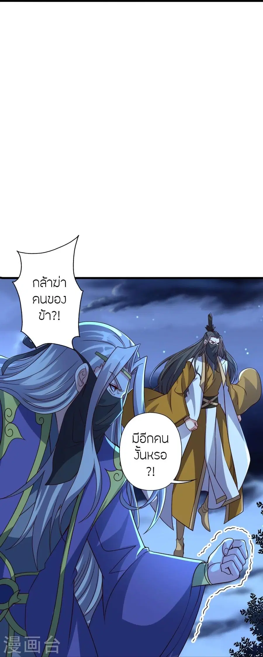 Banished Disciple’s Counterattack ราชาอมตะผู้ถูกขับไล่ ตอนที่ 325 หน้า 62