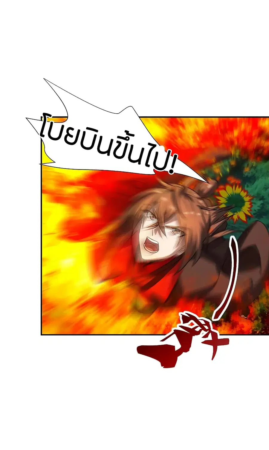 Banished Disciple’s Counterattack ราชาอมตะผู้ถูกขับไล่ ตอนที่ 192 หน้า 16