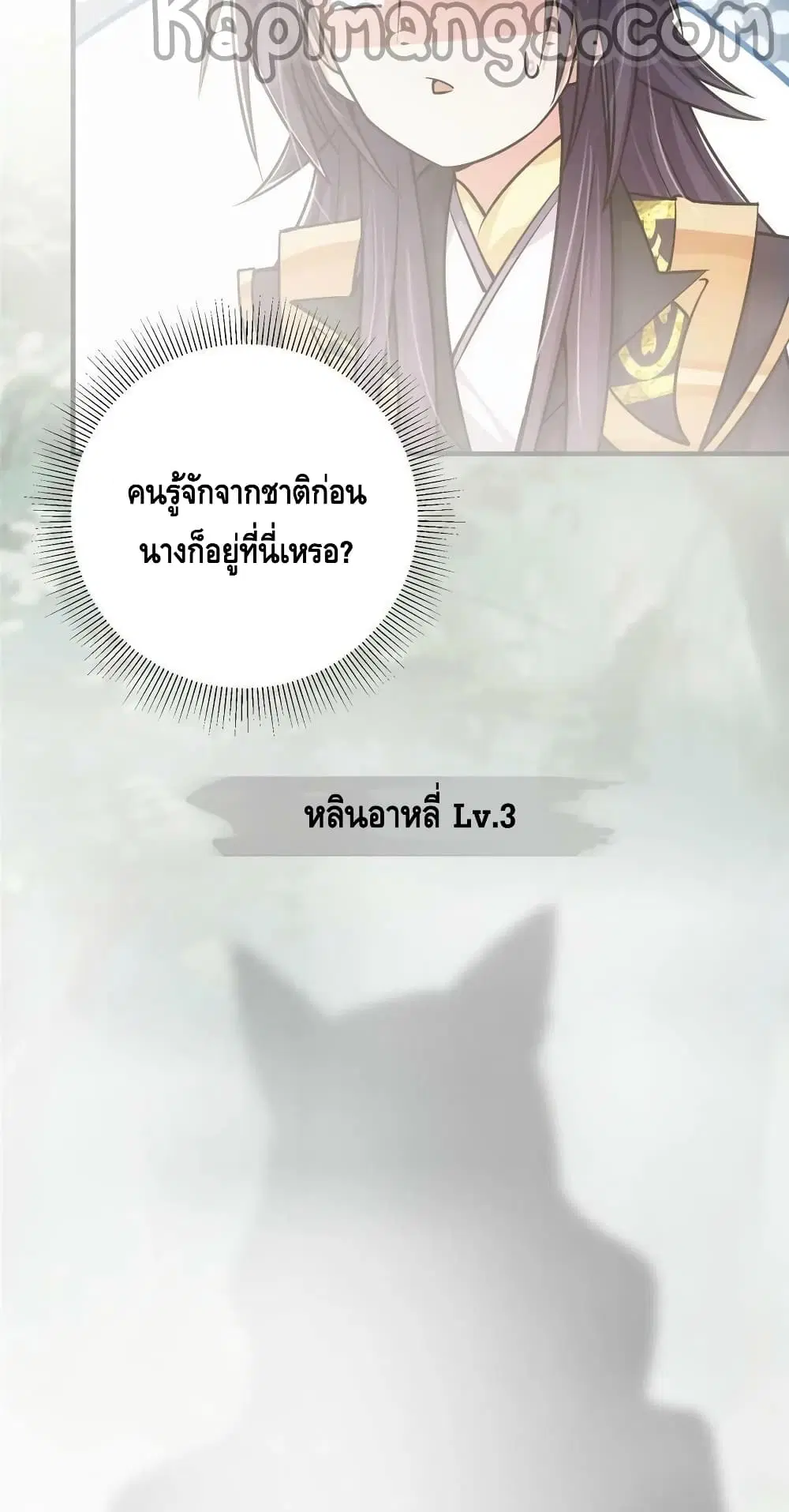 Keep A Low Profile ตอนที่ 117 หน้า 37
