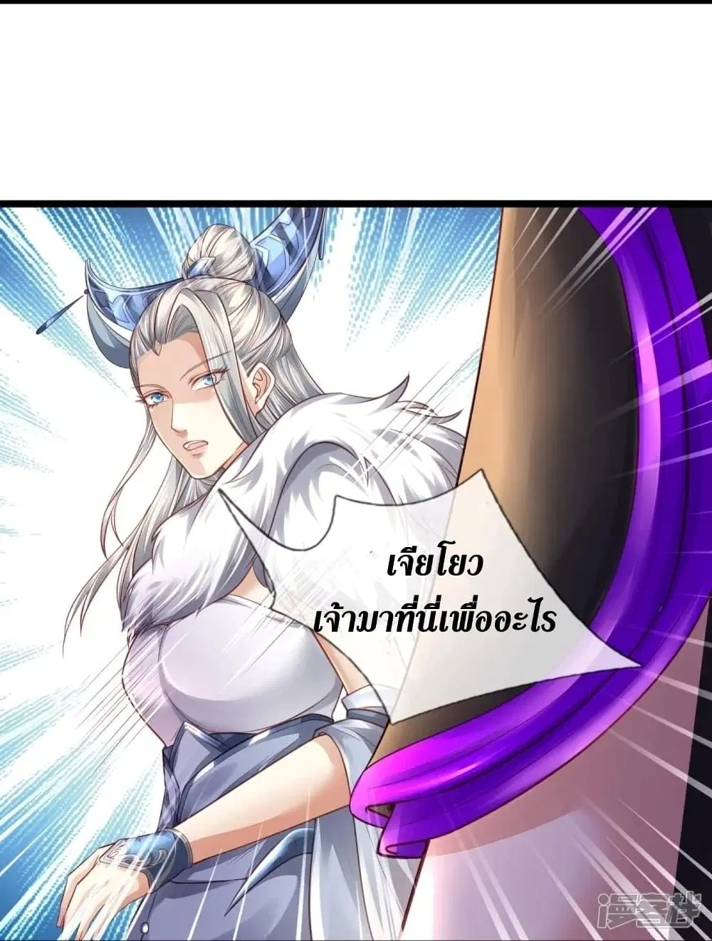 Sky Sword God ตอนที่ 441 หน้า 32