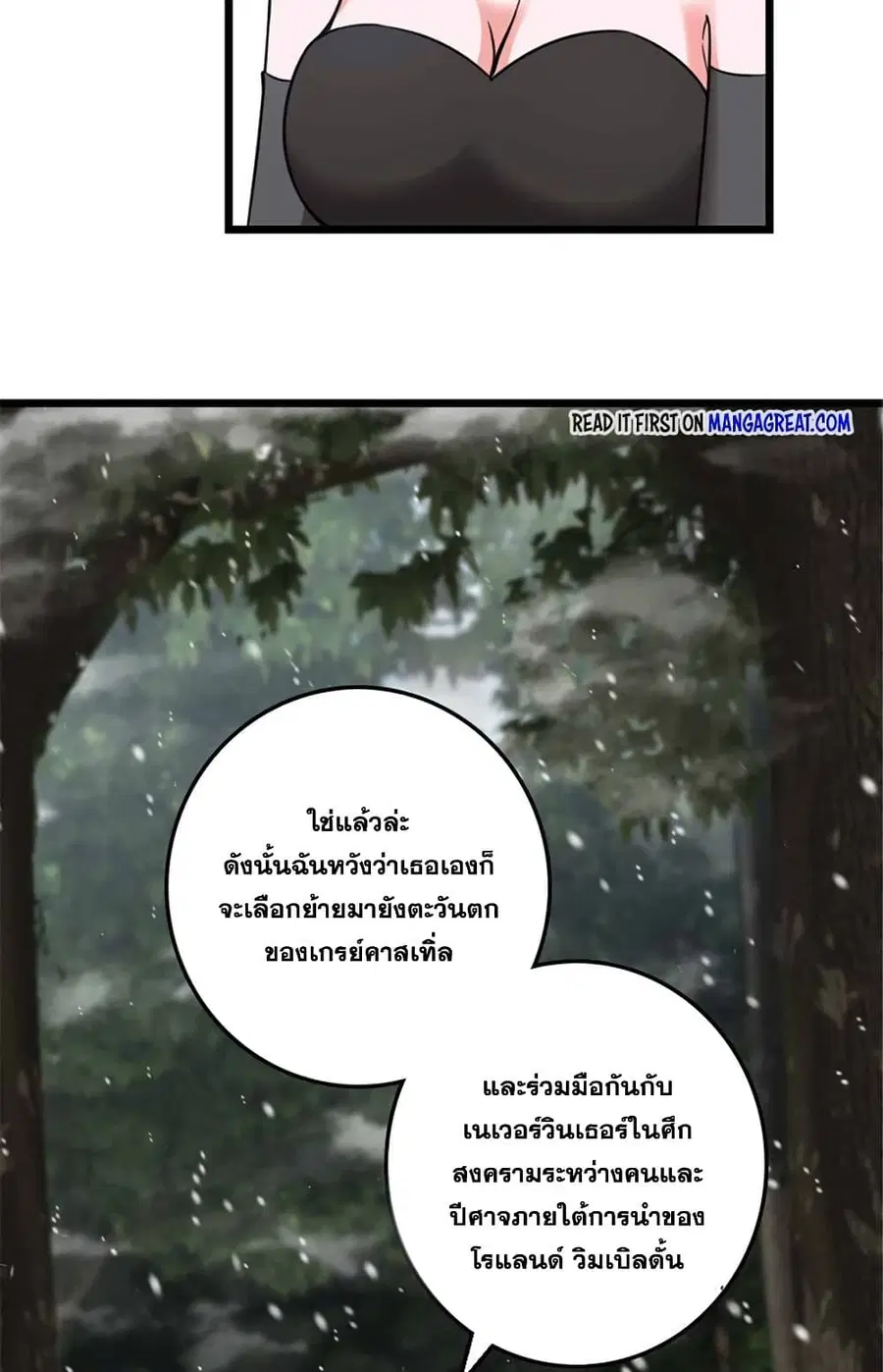 Release That Witch ตอนที่ 407 หน้า 25