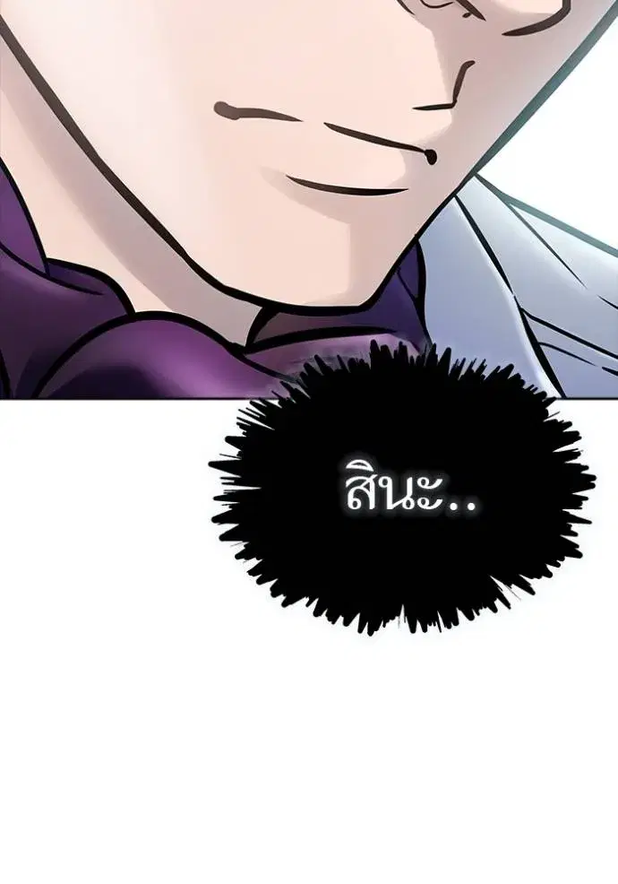 Tower of God ตอนที่ 636 หน้า 320