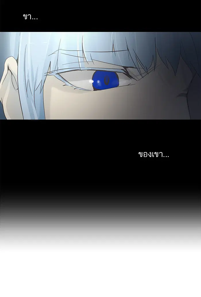 Tower of God ตอนที่ 133 หน้า 40