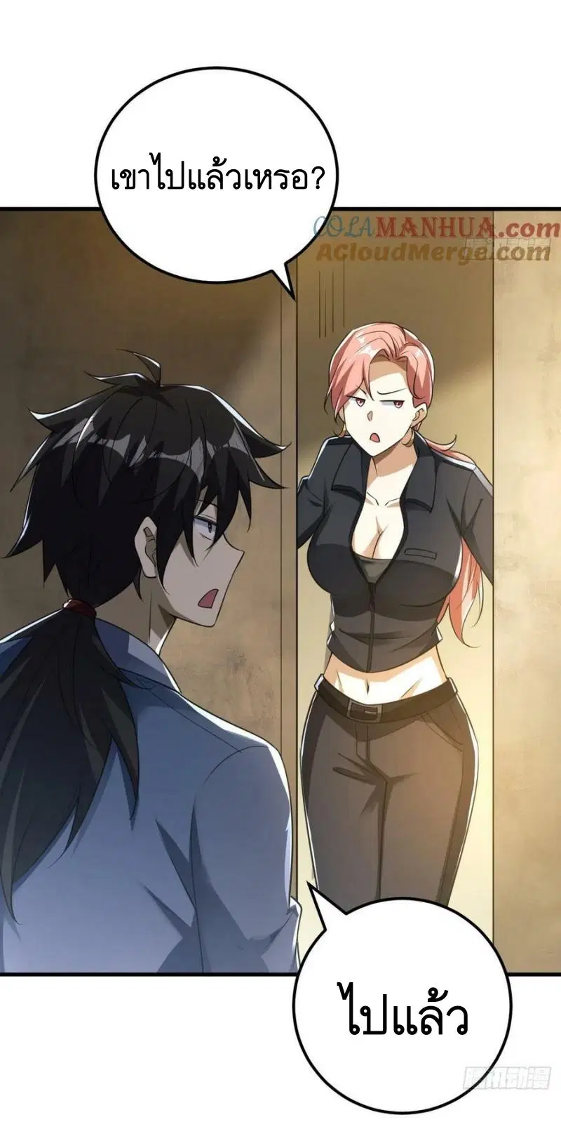 The First Order ตอนที่ 261 หน้า 14