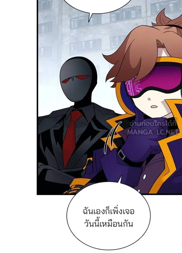 Villain to Kill ตอนที่ 173 หน้า 7
