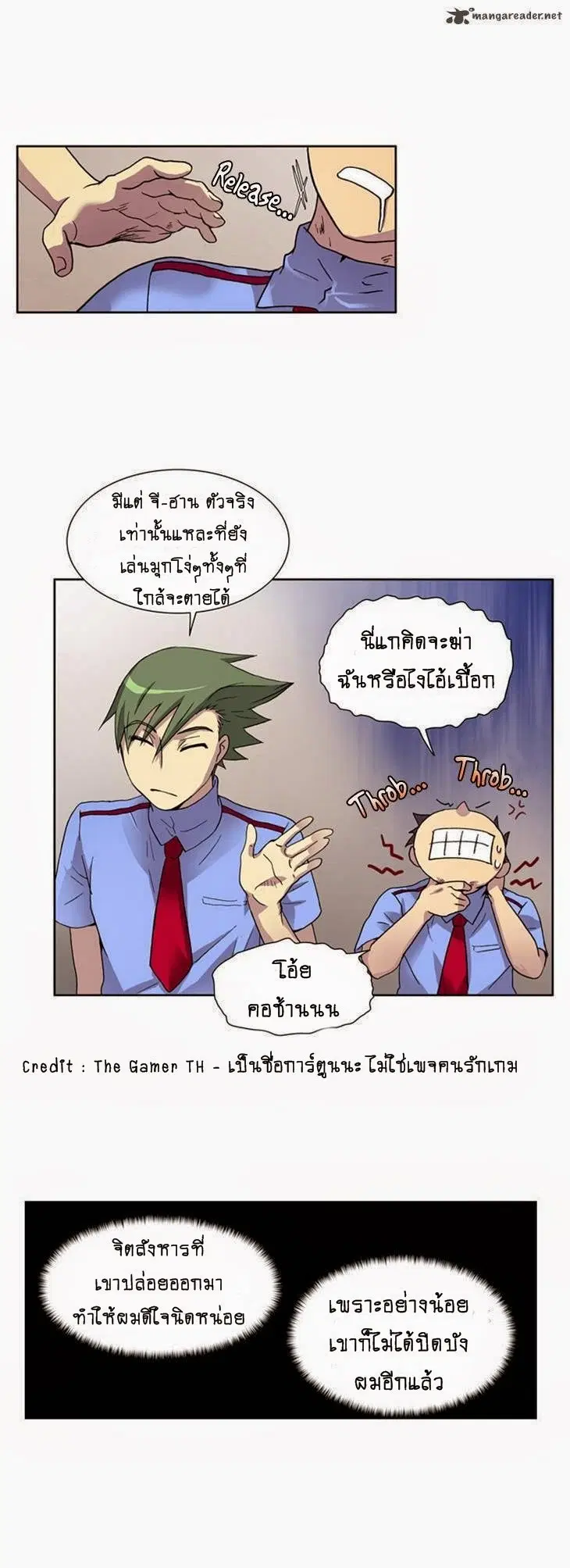 The Gamer ตอนที่ 7 หน้า 24