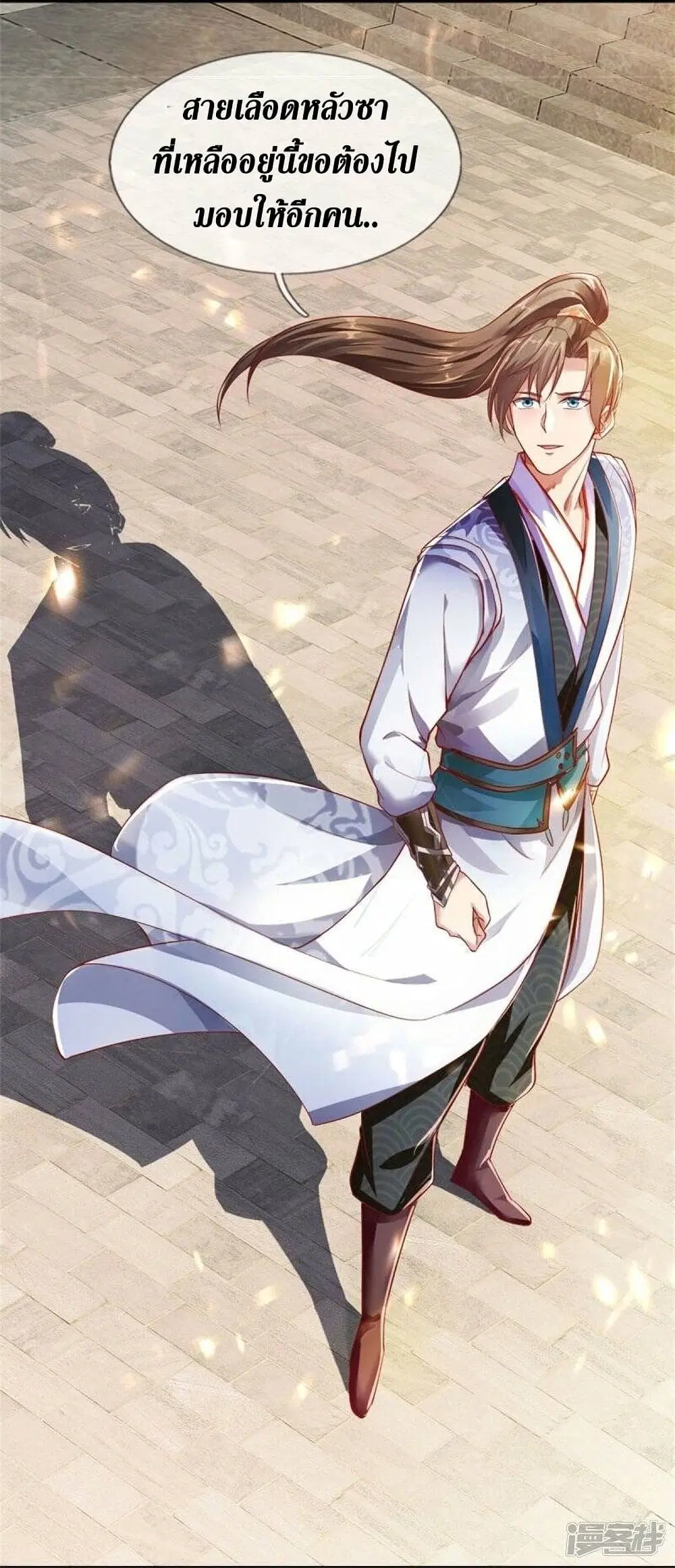 Sky Sword God ตอนที่ 471 หน้า 14