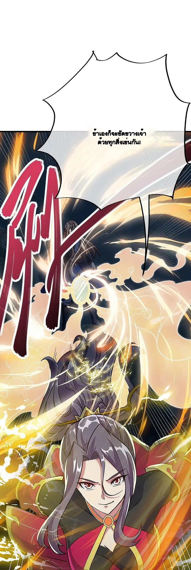 Peerless Battle Spirit ตอนที่ 497 หน้า 33