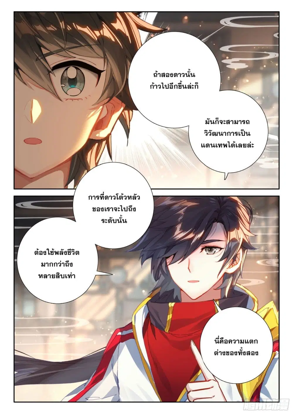 Douluo Dalu IV: Zhongji Douluo ตอนที่ 422 หน้า 12