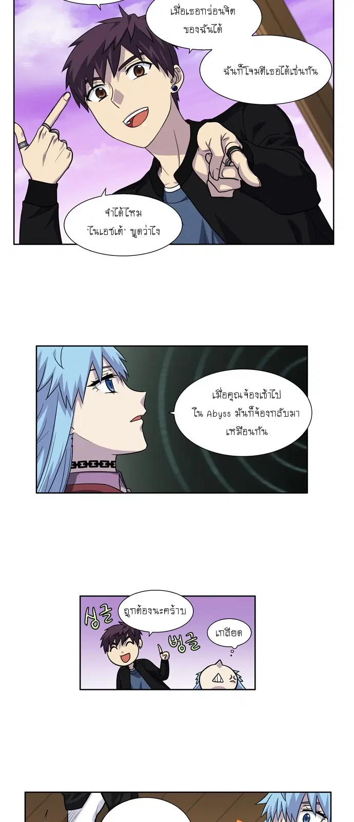The Gamer ตอนที่ 235 หน้า 8