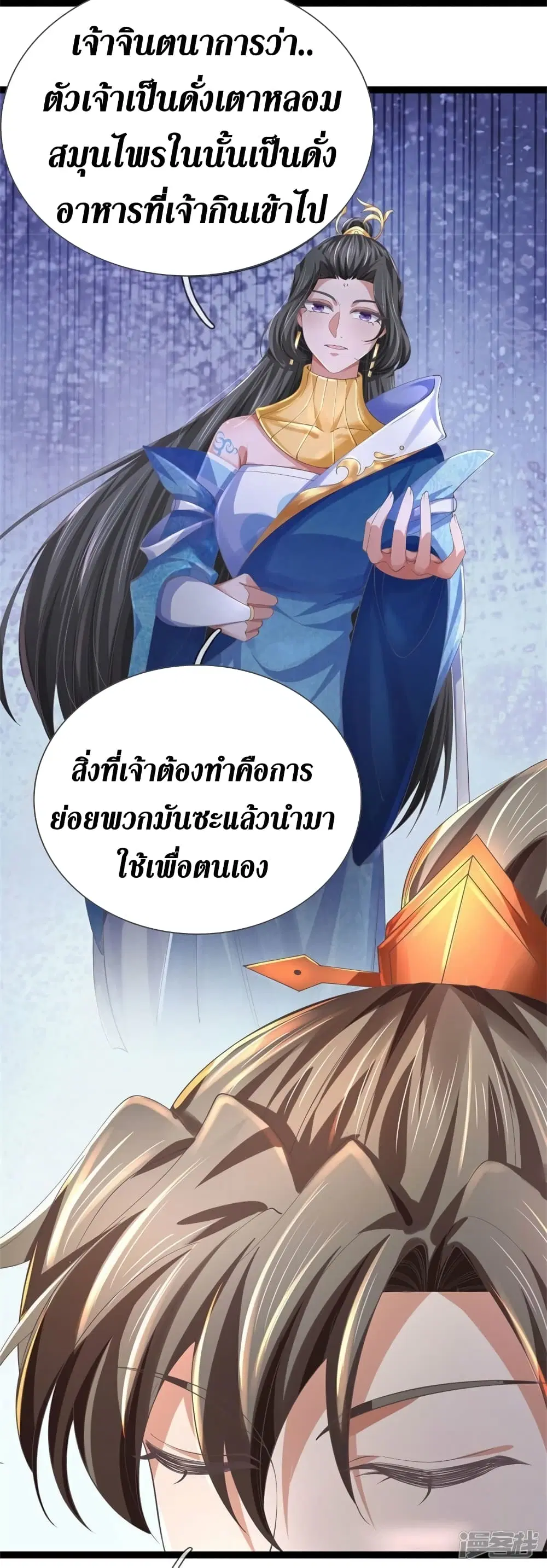 Sky Sword God ตอนที่ 549 หน้า 6