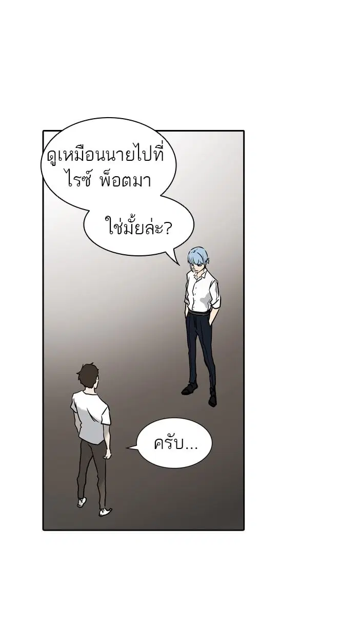 Tower of God ตอนที่ 309 หน้า 30