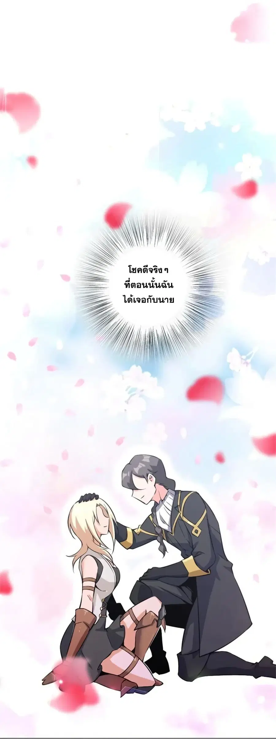 Release That Witch ตอนที่ 517 หน้า 41
