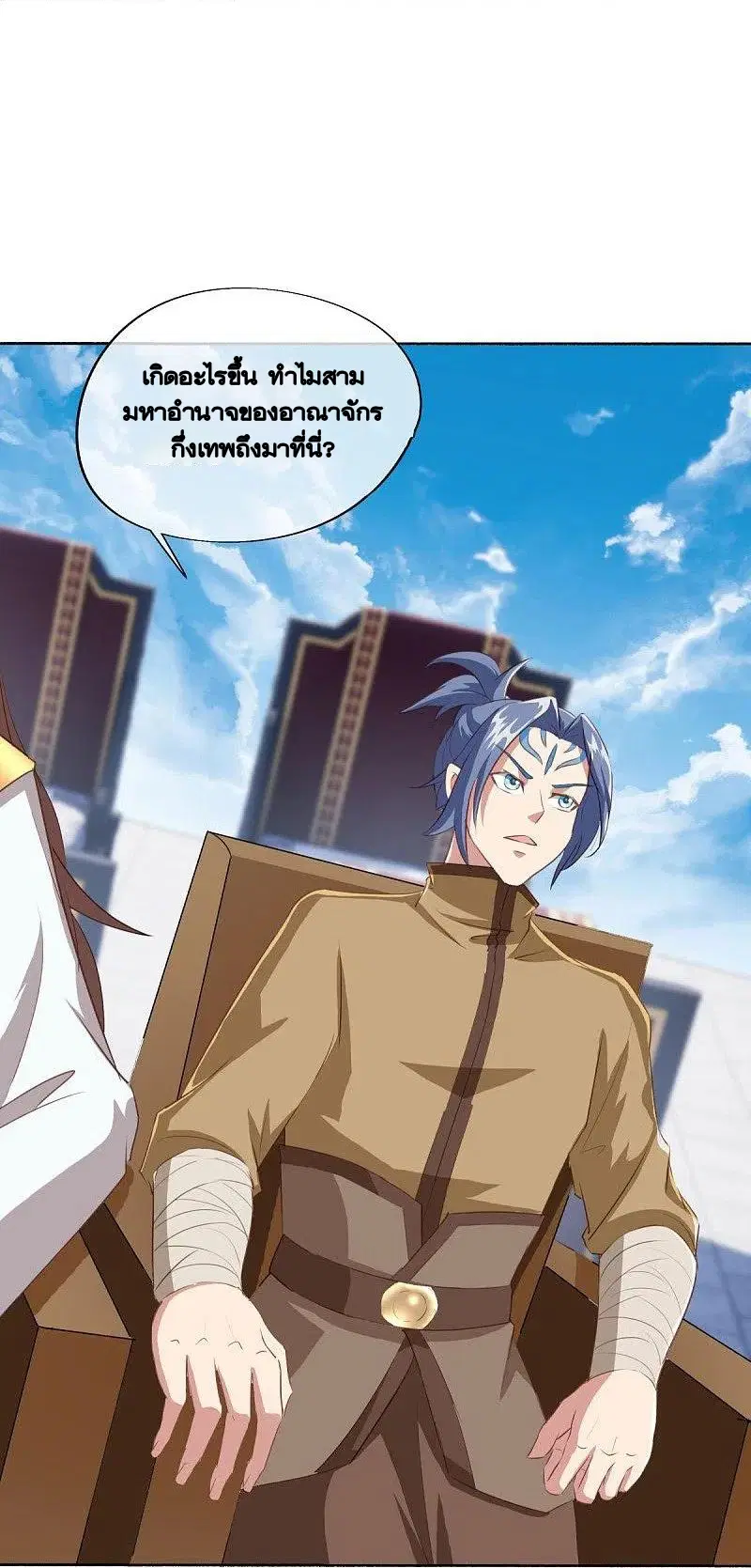 Peerless Battle Spirit ตอนที่ 462 หน้า 11