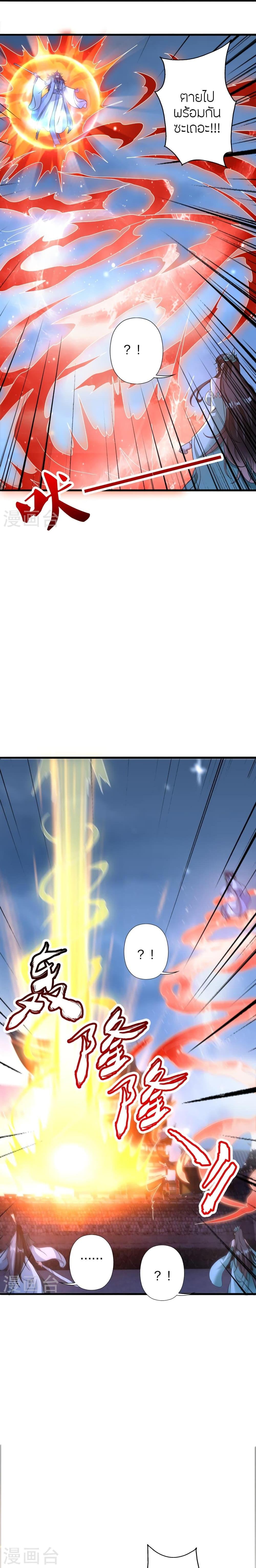 Banished Disciple’s Counterattack ราชาอมตะผู้ถูกขับไล่ ตอนที่ 430 หน้า 26