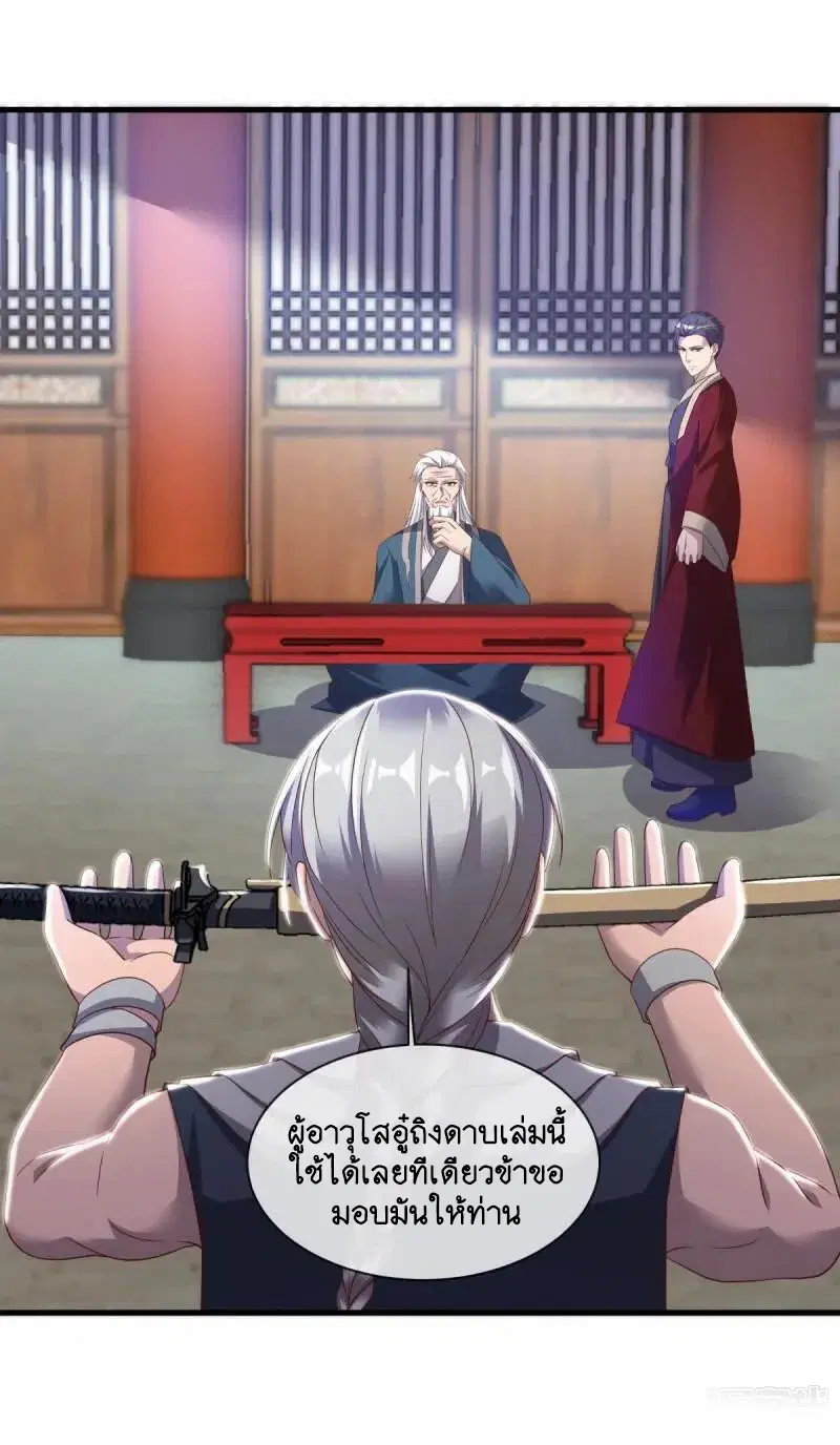 Peerless Battle Spirit ตอนที่ 619 หน้า 18