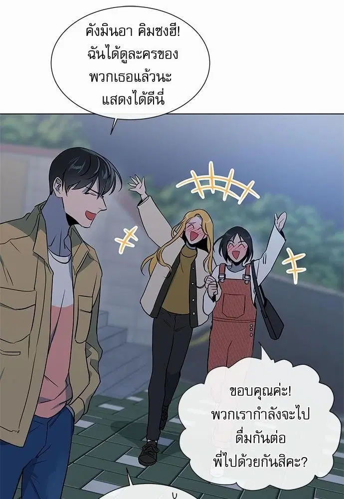 Red Candy – ปฏิบัติการชิงหัวใจ ตอนที่ 57 หน้า 54