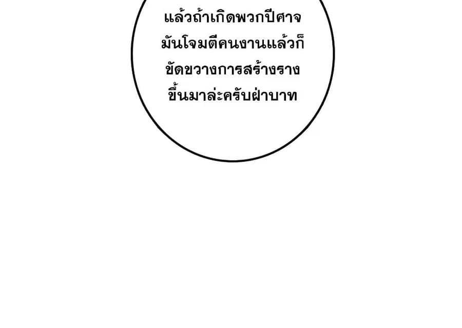 Release That Witch ตอนที่ 539 หน้า 7